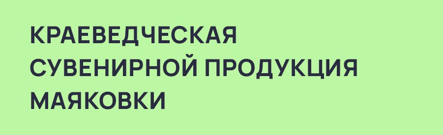 Научно-практической конференции стран СНГ «БИБЛИОТЕЧНОЕ КРАЕВЕДЕНИЕ: НОВЫЙ ВЗГЛЯД НОВОГО ПОКОЛЕНИЯ»Научно-практической конференции стран СНГ