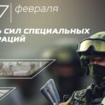 «Отвага. Вера. Честь. Победа!»