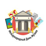 «Музеи Калининграда и области»