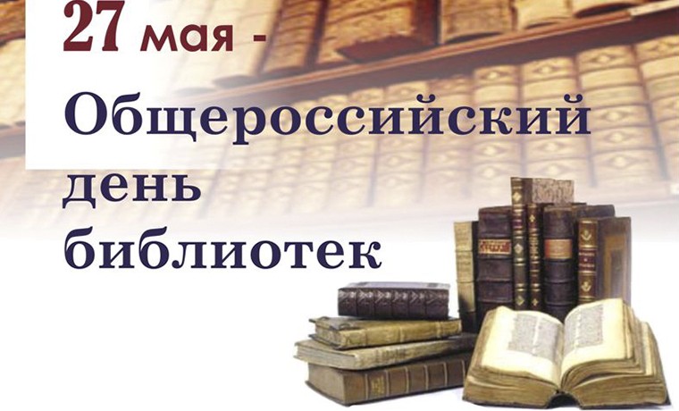 «Молодые и увлеченные: библиотека нового поколения»