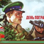 «От былинных богатырей до современных стражей»