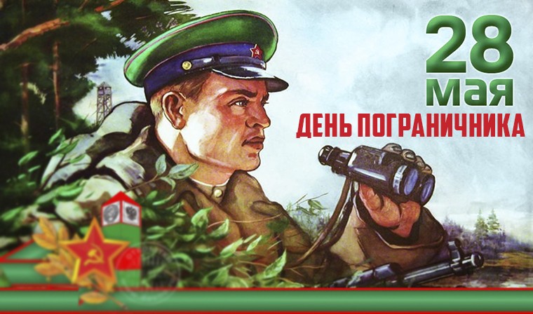 «От былинных богатырей до современных стражей»