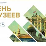 «С Россией в сердце, с Калининградом в памяти»