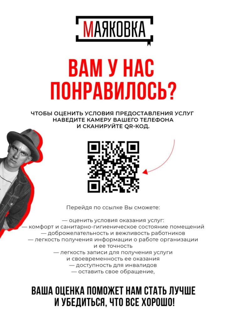 Независимая оценка