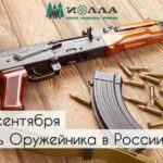 «От меча до гиперзвука»